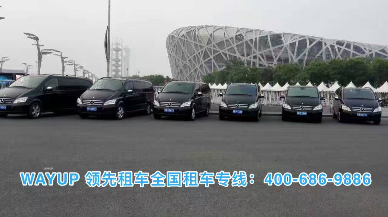 北京租車 北京租車