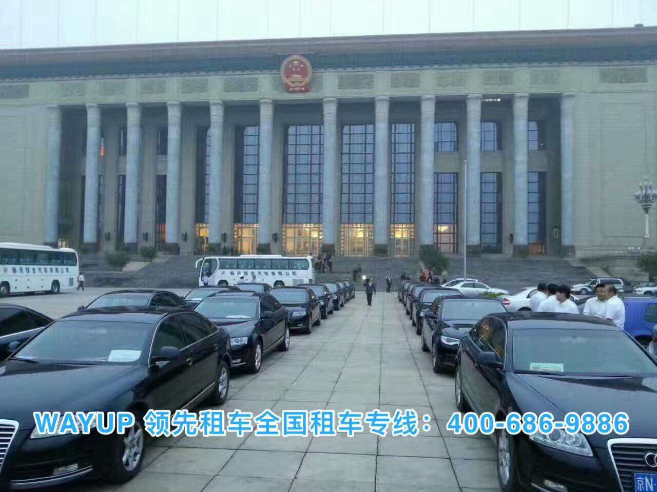 北京汽車租賃 北京汽車租賃